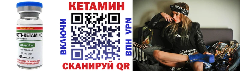 Кетамин ketamine Купить где Змеиногорск