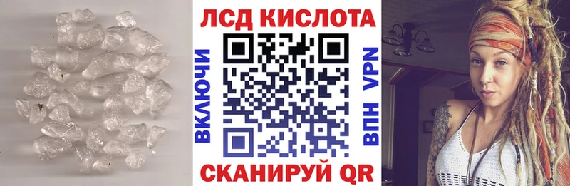 ЛСД экстази кислота  Купить  Змеиногорск 