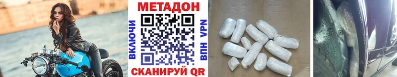 Купить где  Змеиногорск  Метадон мёд 