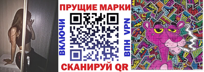 Купить где  Змеиногорск  Наркотические марки 1,8мг 